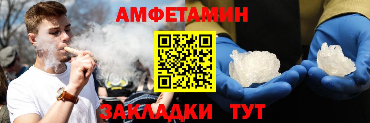 Амфетамин  АМФЕТАМИН  Курчалой  Амфетамин VHQ  Вход с VPN 