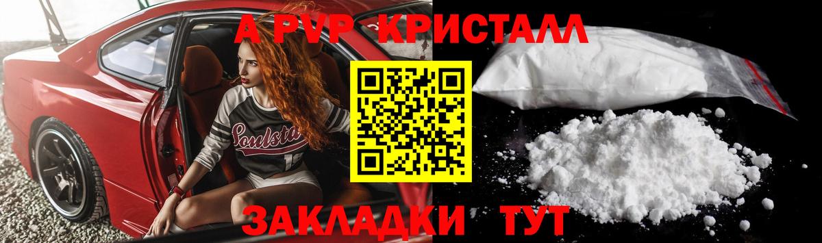 Alpha-PVP крисы CK Курчалой