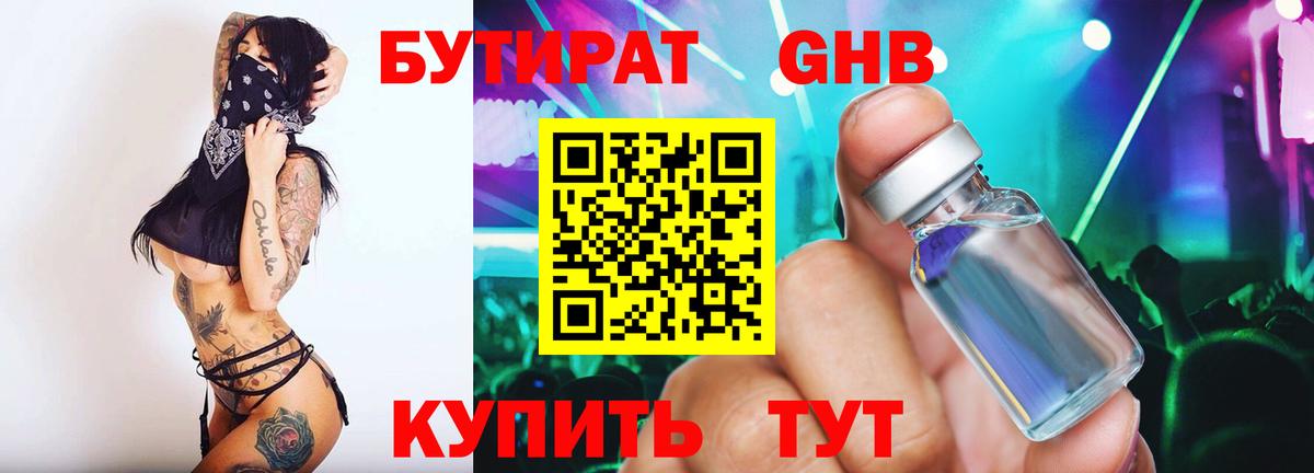 Курчалой  БУТИРАТ буратино  Бутират  Вход с VPN 