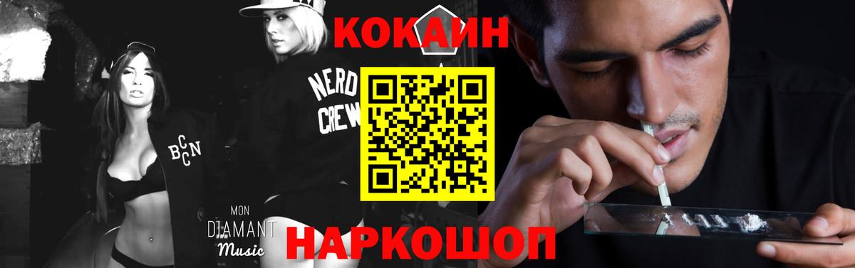 Курчалой  Cocaine 99%  Вход с VPN  COCAIN  Cocaine Fish Scale 