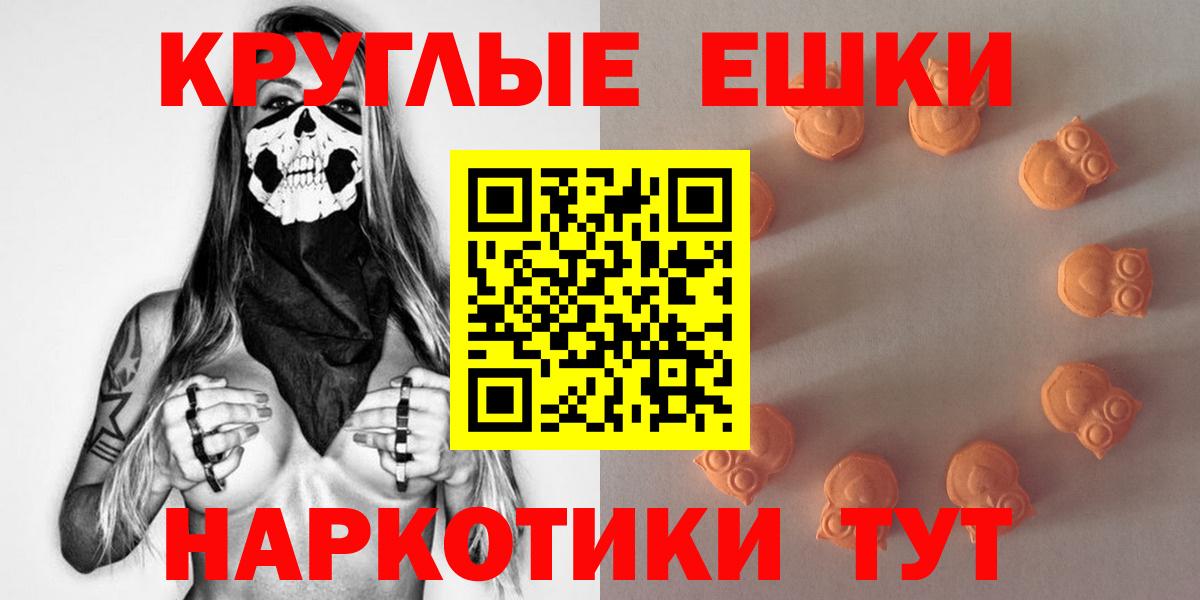 Экстази ешки Курчалой