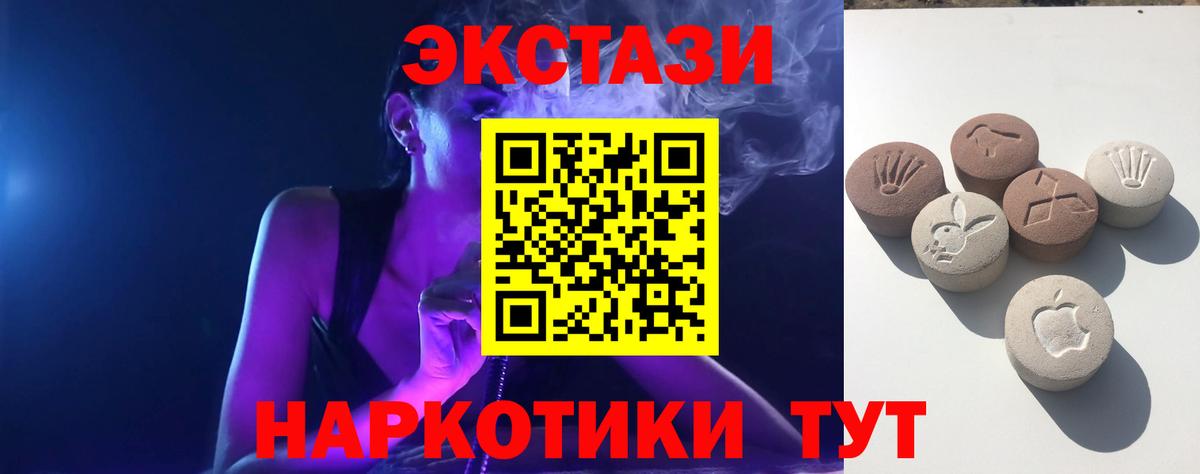 Экстази DUBAI  Экстази 99%  Вход с VPN  Курчалой 
