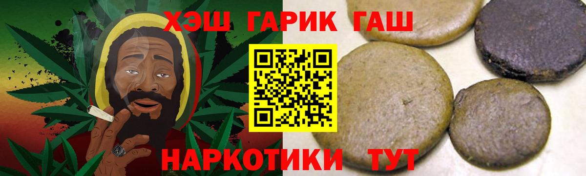 Курчалой  ГАШ ice o lator  купить закладку  ГАШИШ гашик  Вход с VPN 