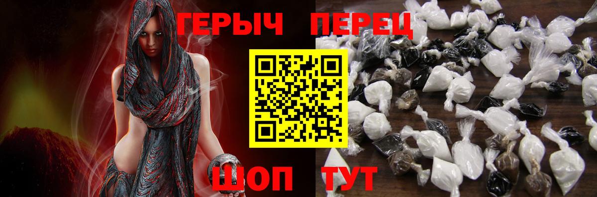 Героин герыч Курчалой