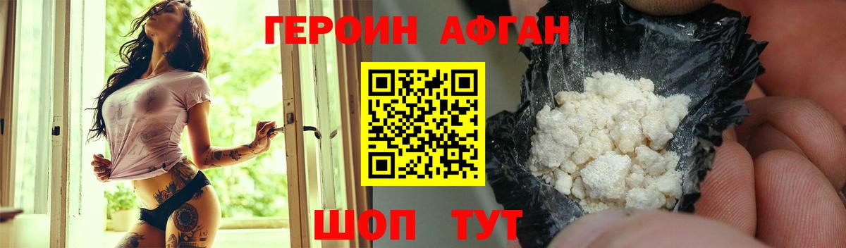 ГЕРОИН  Вход с VPN  Курчалой  Героин герыч 