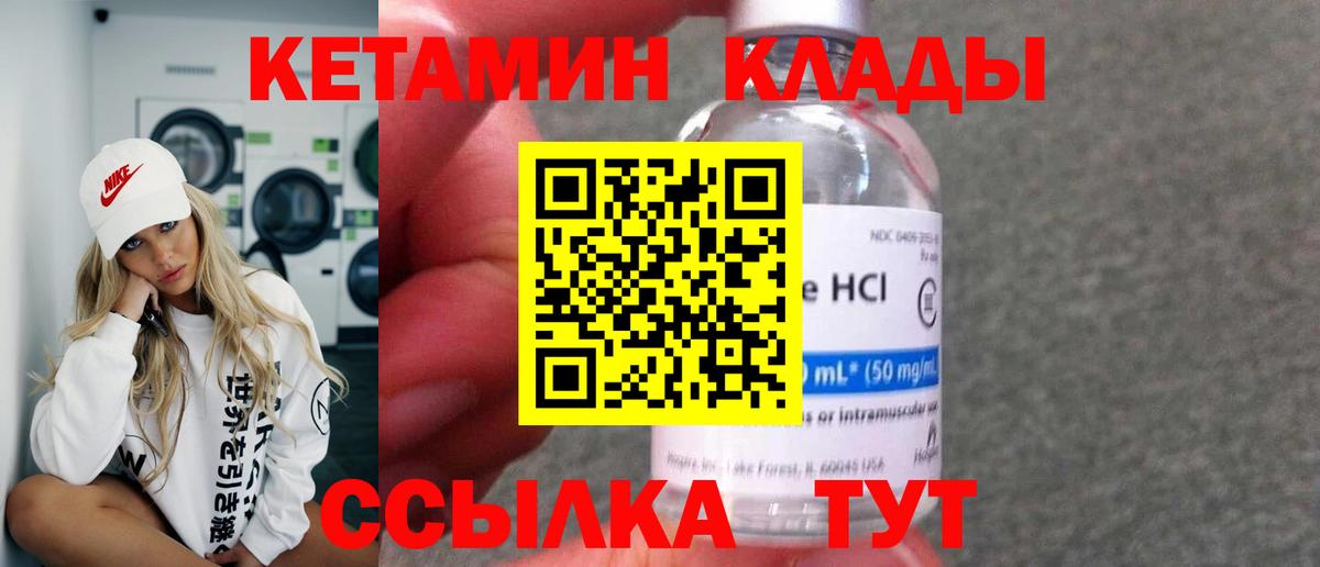 Курчалой  Кетамин VHQ  Вход с VPN 