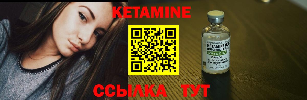 КЕТАМИН ketamine Курчалой