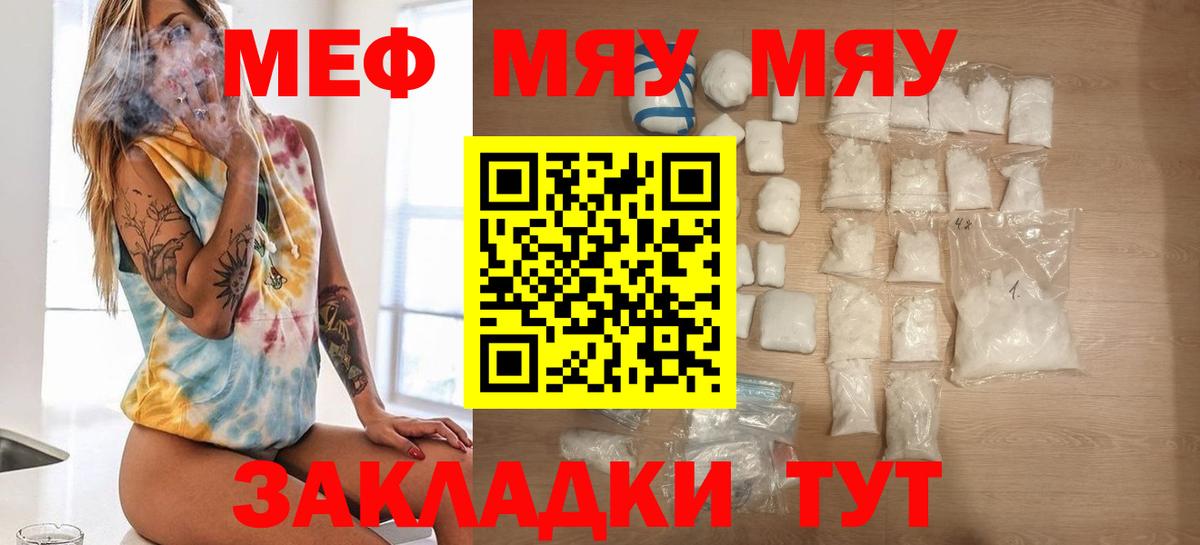Курчалой  МЕФ  Вход с VPN  МЯУ-МЯУ 4 MMC  МЕФ 4 MMC 