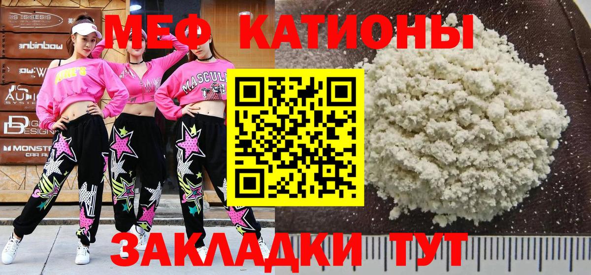 Меф мука Курчалой