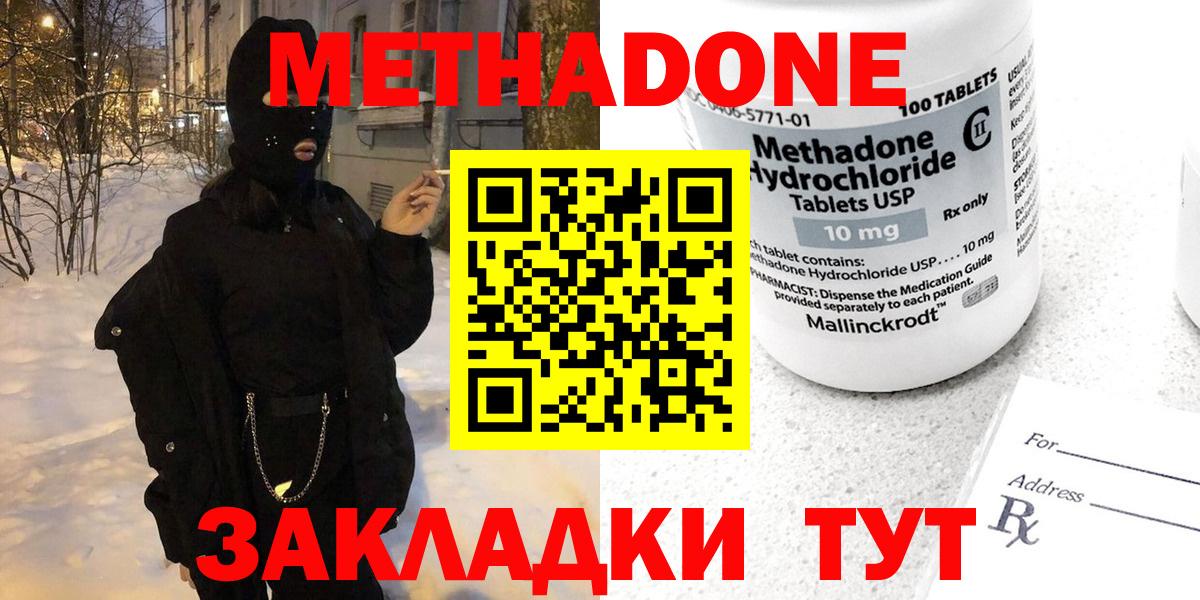 Курчалой  МЕГА как войти  Вход с VPN  МЕТАДОН мёд  МЕТАДОН VHQ 