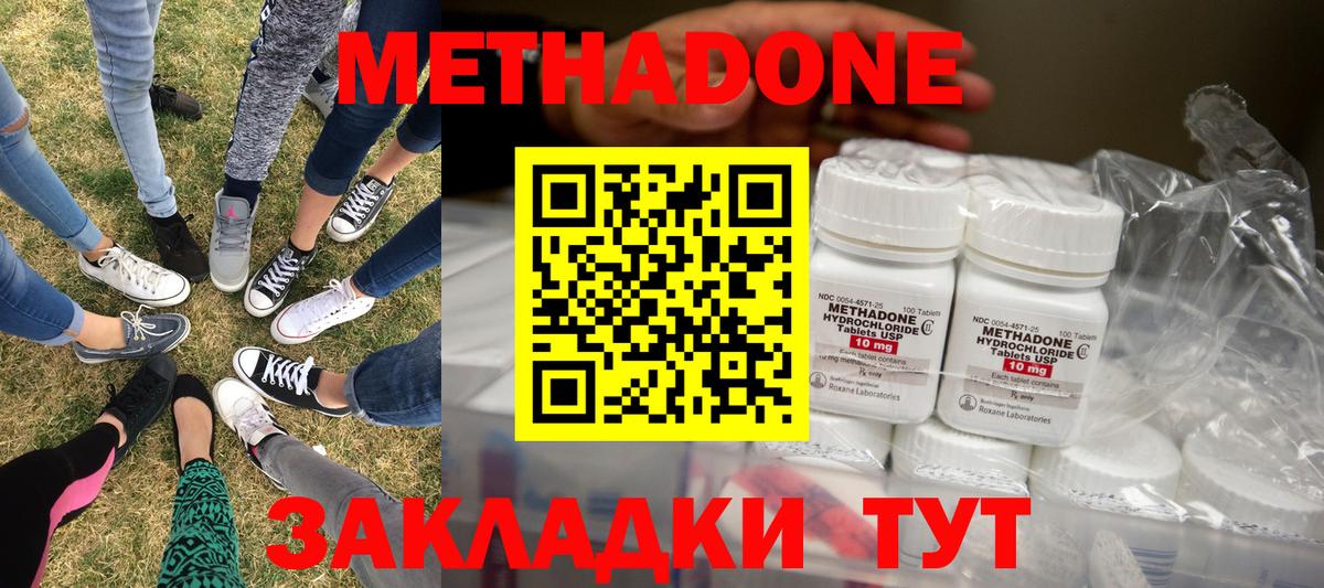МЕТАДОН кристалл Курчалой