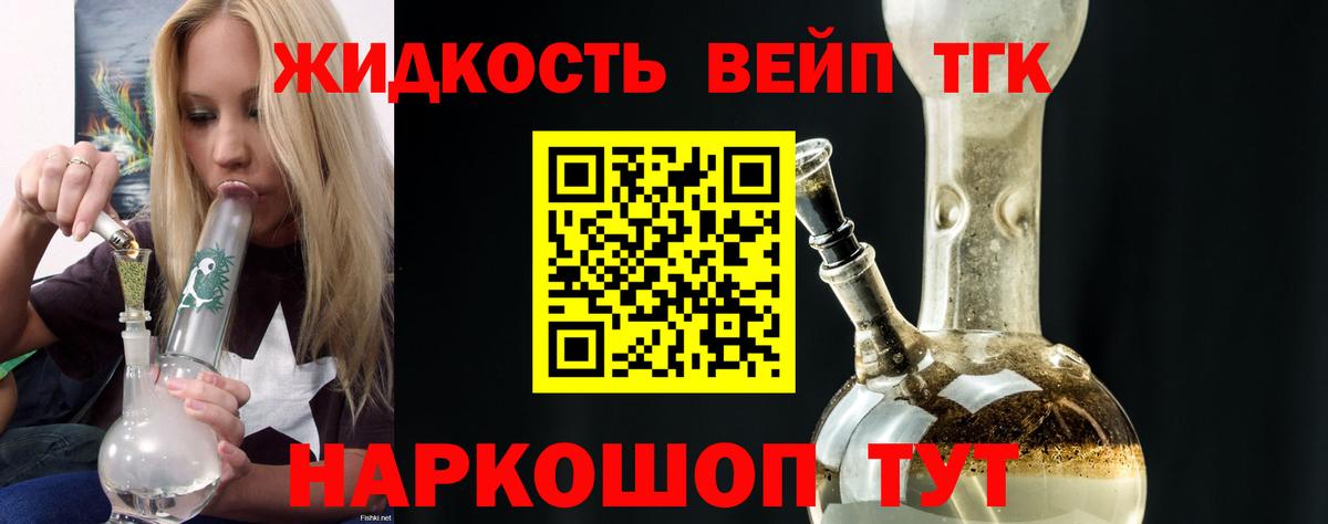 что такое   Дистиллят ТГК Wax  Вход с VPN  Курчалой 